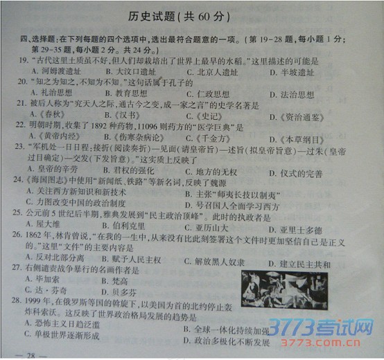 ʡƸ2015пʷ⣨ɨ棬𰸣1
