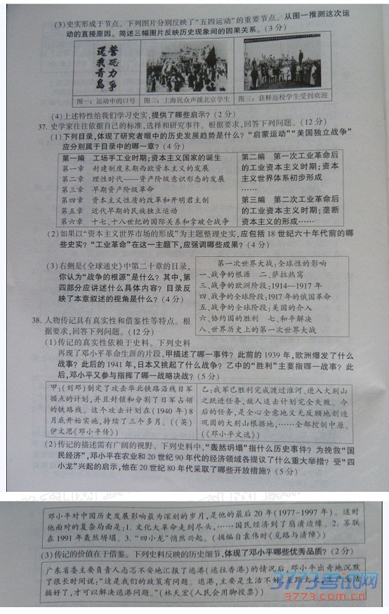 ʡƸ2015пʷ⣨ɨ棬𰸣3