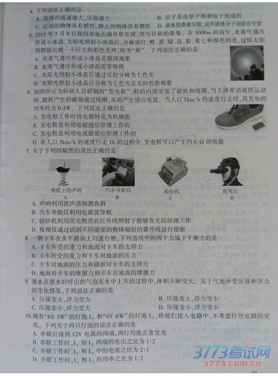 ʡƸ2015п⣨ɨ棬𰸣2