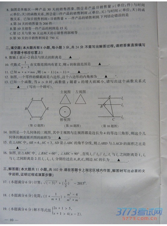 ʡƸ2015пѧ⣨ɨ棬𰸣2