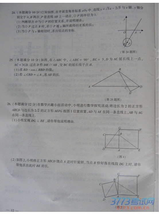 ʡƸ2015пѧ⣨ɨ棬𰸣4