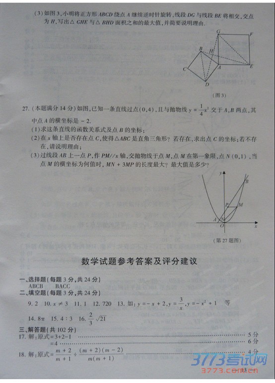 ʡƸ2015пѧ⣨ɨ棬𰸣5