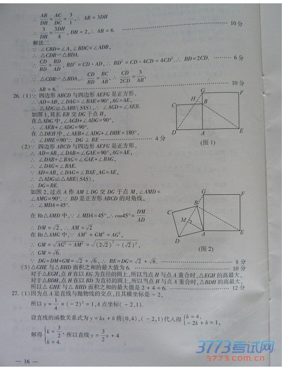 ʡƸ2015пѧ⣨ɨ棬𰸣8