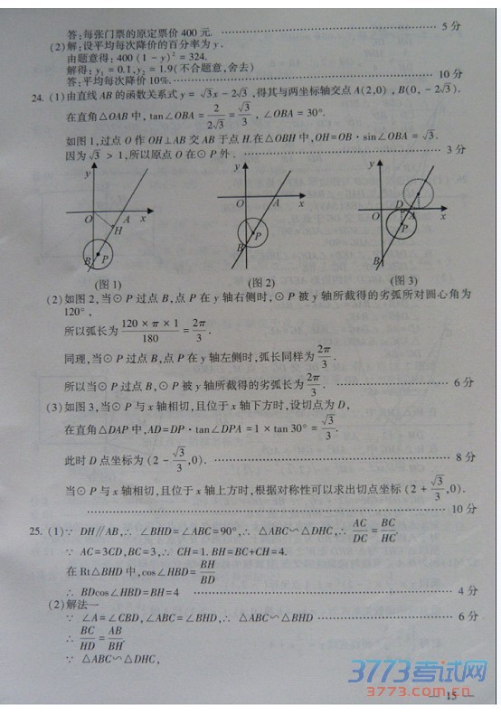 ʡƸ2015пѧ⣨ɨ棬𰸣7