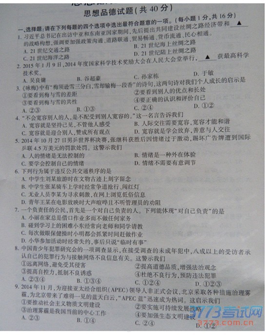 ʡƸ2015п⣨ɨ棬𰸣1