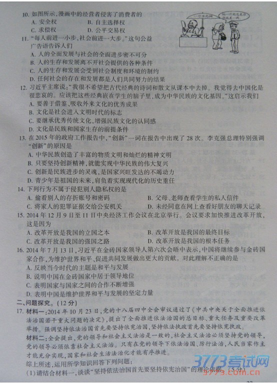 ʡƸ2015п⣨ɨ棬𰸣2
