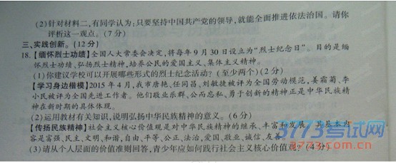 ʡƸ2015п⣨ɨ棬𰸣3