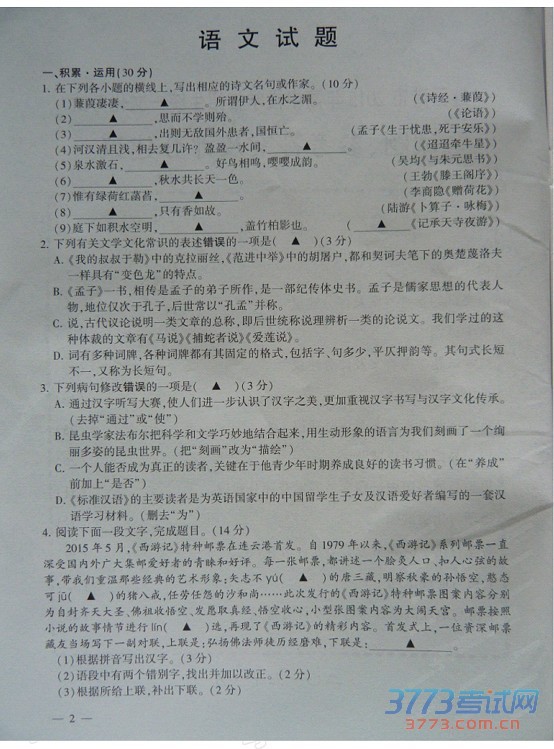 ʡƸ2015п⣨ɨ棬𰸣1