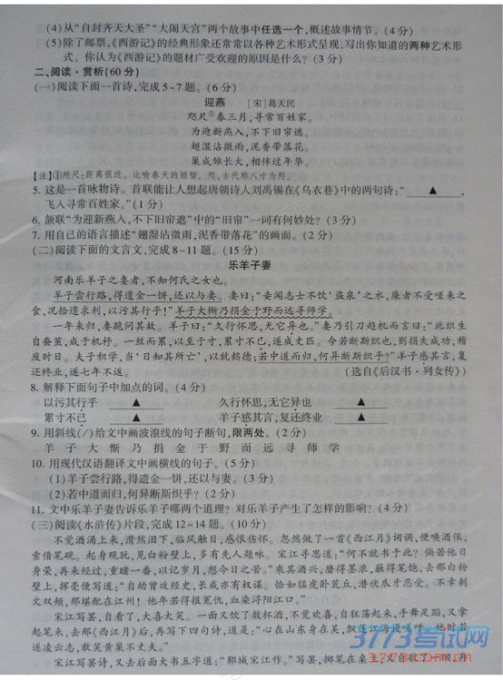 ʡƸ2015п⣨ɨ棬𰸣2