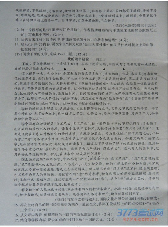 ʡƸ2015п⣨ɨ棬𰸣3