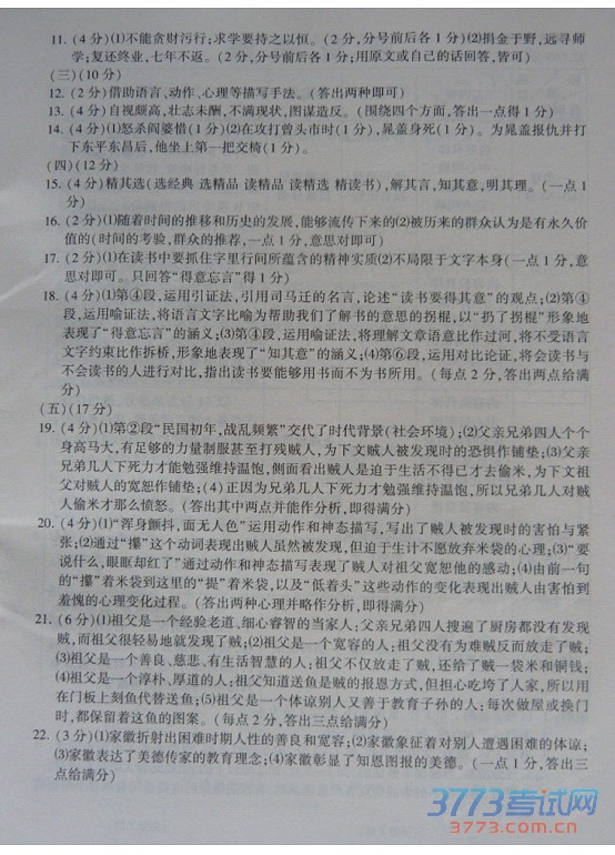 ʡƸ2015п⣨ɨ棬𰸣6
