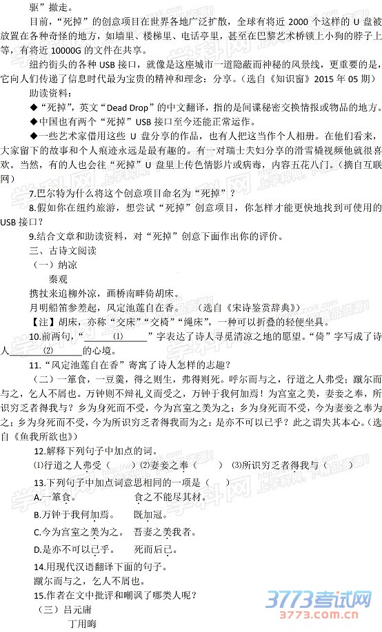 㽭ʡˮ2015п⣨word棬𰸣4