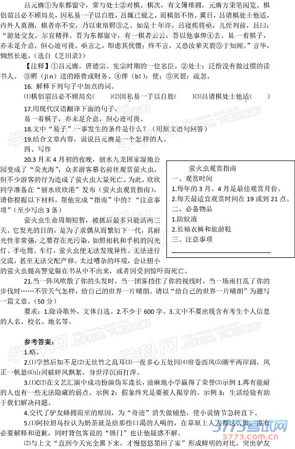 㽭ʡˮ2015п⣨word棬𰸣5