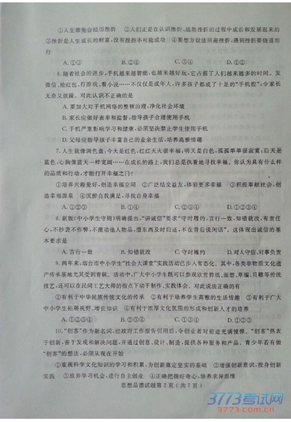 ɽʡ̨2015п⣨ɨ棬޴𰸣2
