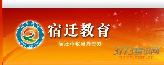 Ǩнվhttp://jyj.suqian.gov.cn/Ǩhttp://www.sqeea.cn/