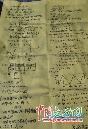 网友称,考前有部分考生拿到疑似中考数学答案手写稿。