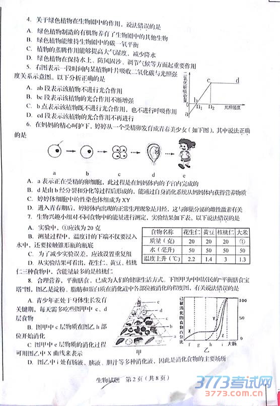 2015ɽп(ͼƬ)