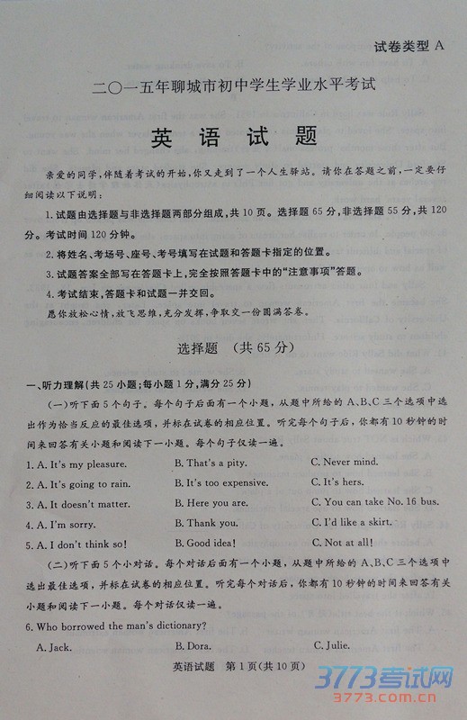 2015ĳпӢ⼰ֱ׼