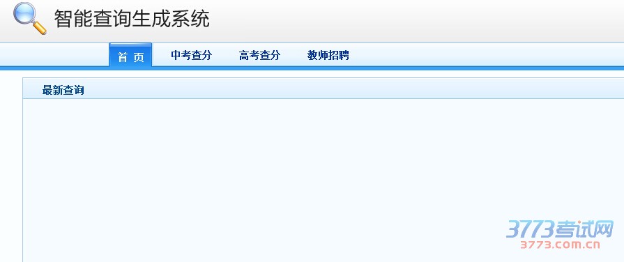 2015㽭пɼѯϵͳ