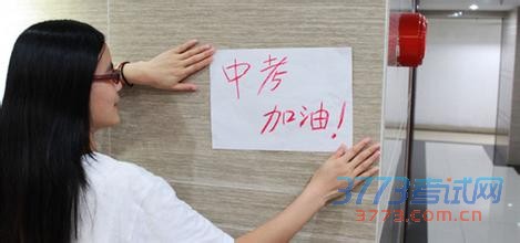2015山西中考:大同市3.3万学子今起中考 2015山西中考:大同市3.3万学子今起中考