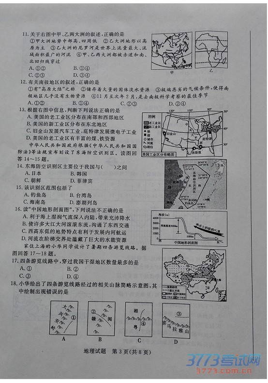 ɽʡ2015ѧҵˮƽԵ⣨ɨ棬޴𰸣3