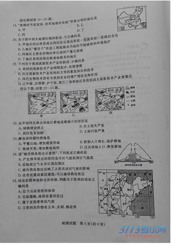 ɽʡ2015ѧҵˮƽԵ⣨ɨ棬޴𰸣4