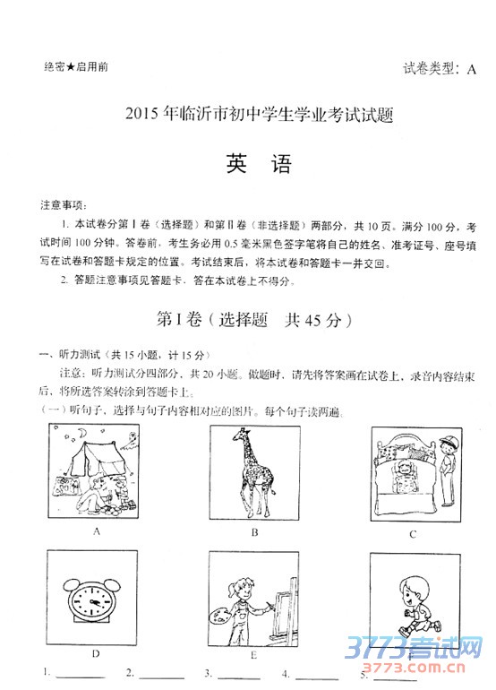 ɽʡ2015пӢ⣨ɨ棬޴𰸣1