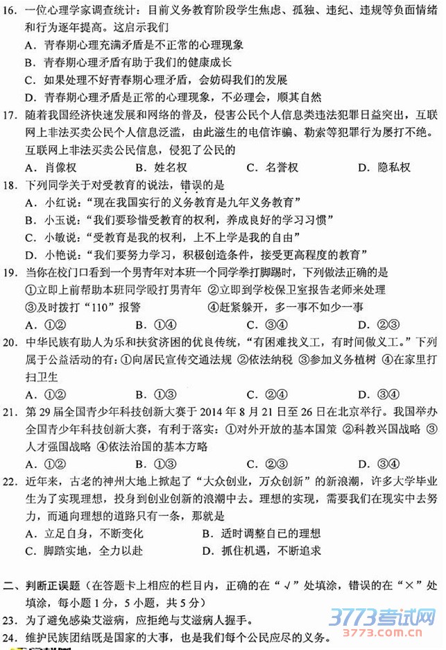 ʡ2015п⣨ɨ棬޴𰸣3