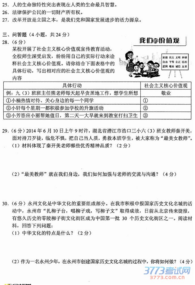 ʡ2015п⣨ɨ棬޴𰸣4