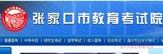 张家口市桥西区 桥东区 宣化区 下花园区 宣化县 张北县 康保县 沽源县 尚义县 蔚县 阳原县 怀安县 万全县 怀来县 涿鹿县 赤城县 崇礼县