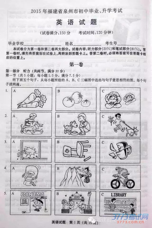 Ȫ2015пӢ⣨ɨ棬𰸣