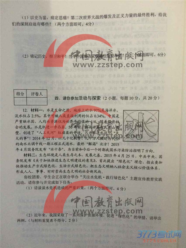 2015ʡп˼ƷԾ׼