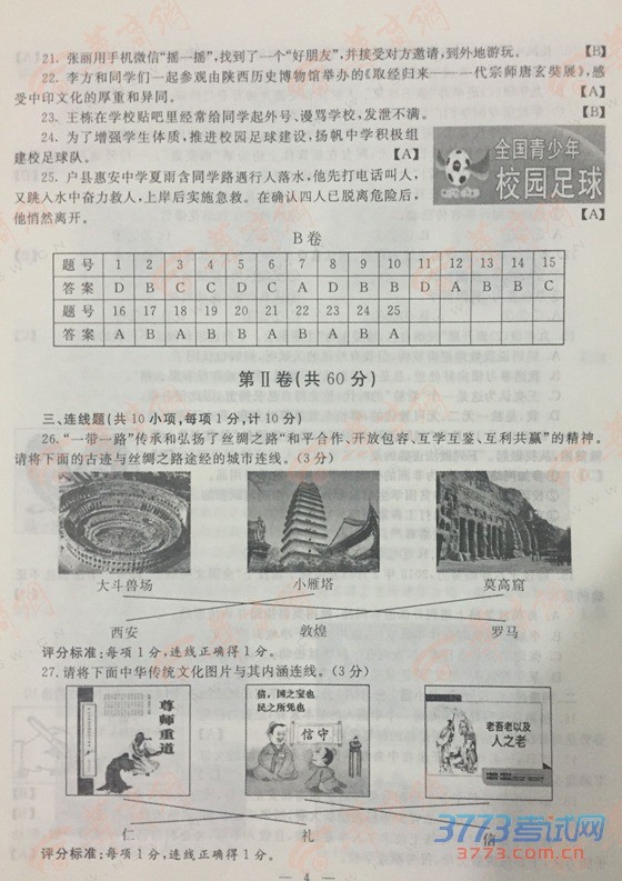 2015пۺ⼰