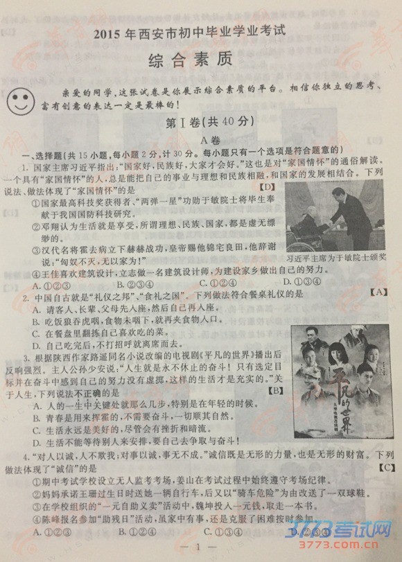 2015пۺ⼰