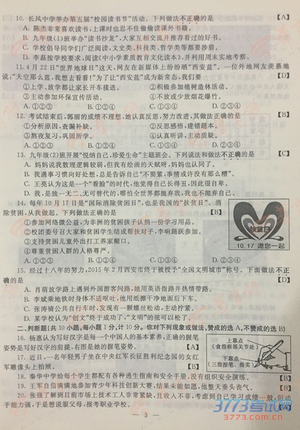 2015пۺ⼰
