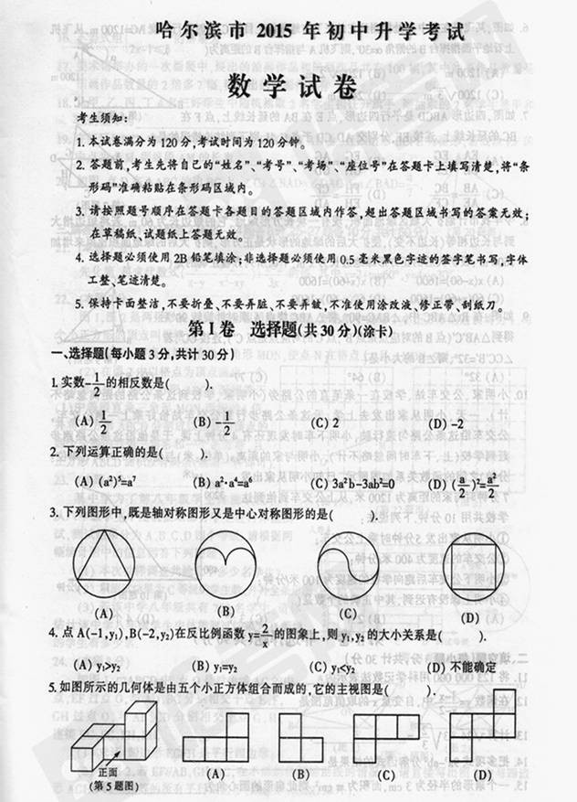 ʡ2015ѧѧԾ(ɨ溬)