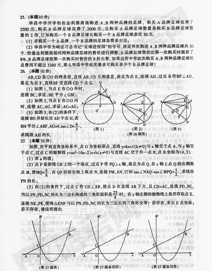 ʡ2015ѧѧԾ(ɨ溬)