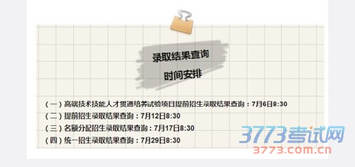 2015пǰ¼ȡѯʱ䣺712