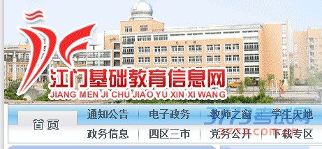 江门市中考成绩明日公布