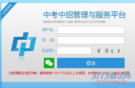 根据相关工作安排,今年中考网上填报志愿时间为7月8日至11日,其中,黄石市区考生8-9日,大冶市考生9-10日,阳新县考生10-11日,截止时间为7月11日17:30分。