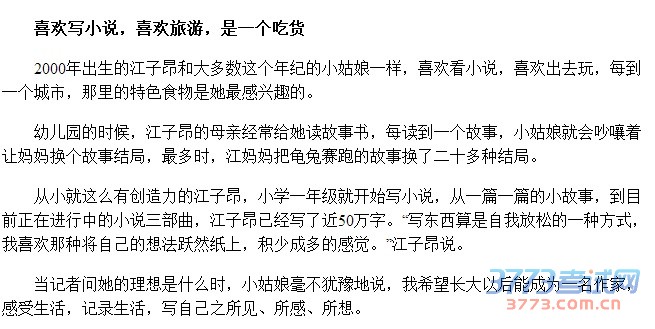 随着我市今年中考查分查卷工作的结束,备受关注的最高分考生随之确定。今年市区中考总分第一名花落谁家?她是一个什么样的“学霸”?有哪些好的学习方法和经验值得效仿?7月8日,记者见到了以785分的总成绩夺得中考“头名”的江子昂。这位安庆四中的小姑娘说,所有成绩的取得都需要一定的运气,但更需要的是日积月累的努力和付出。