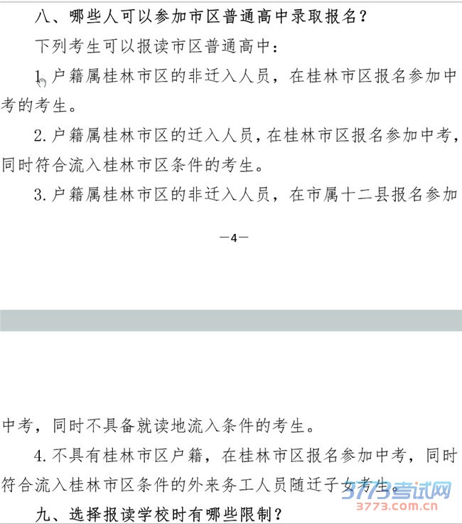 2015пʱƻ뱨ʱ䰲ű