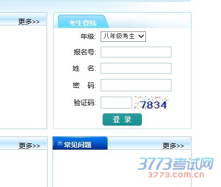 http://zkbm.lysjyj.gov.cn