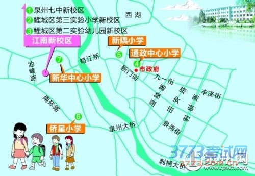 2015泉州鲤城区小学划片招生范围 2015泉州鲤城区小学划片招生范围