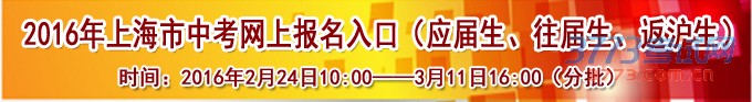 http://www.shmeea.com.cn/2016shzk_zkks.htm