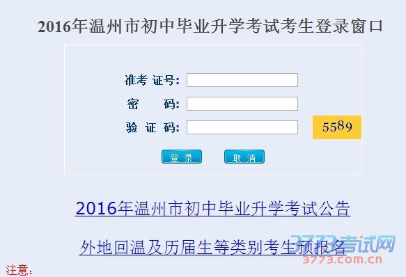 注意: