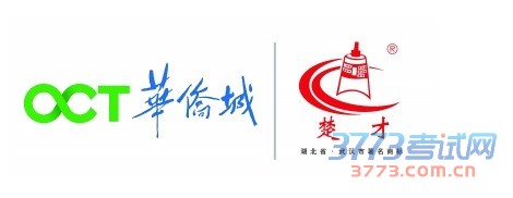 (记者刘嘉 通讯员戴亮)记者昨日从楚才竞赛委员会获悉:“华侨城杯”第32届武汉国际楚才作文竞赛定于3月26日(周六)举行,届时华文世界预计参赛人数将突破10万人。