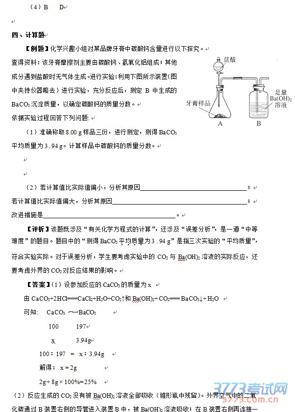 题型示例