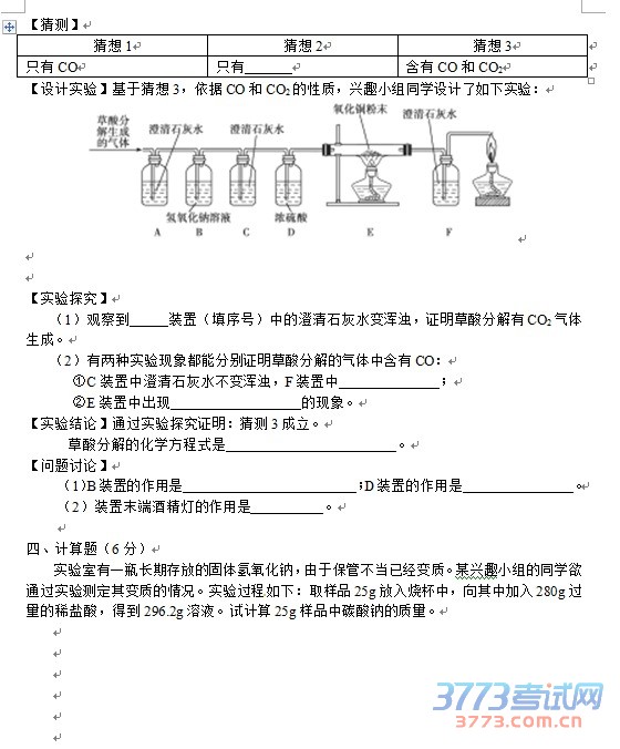 题型示例