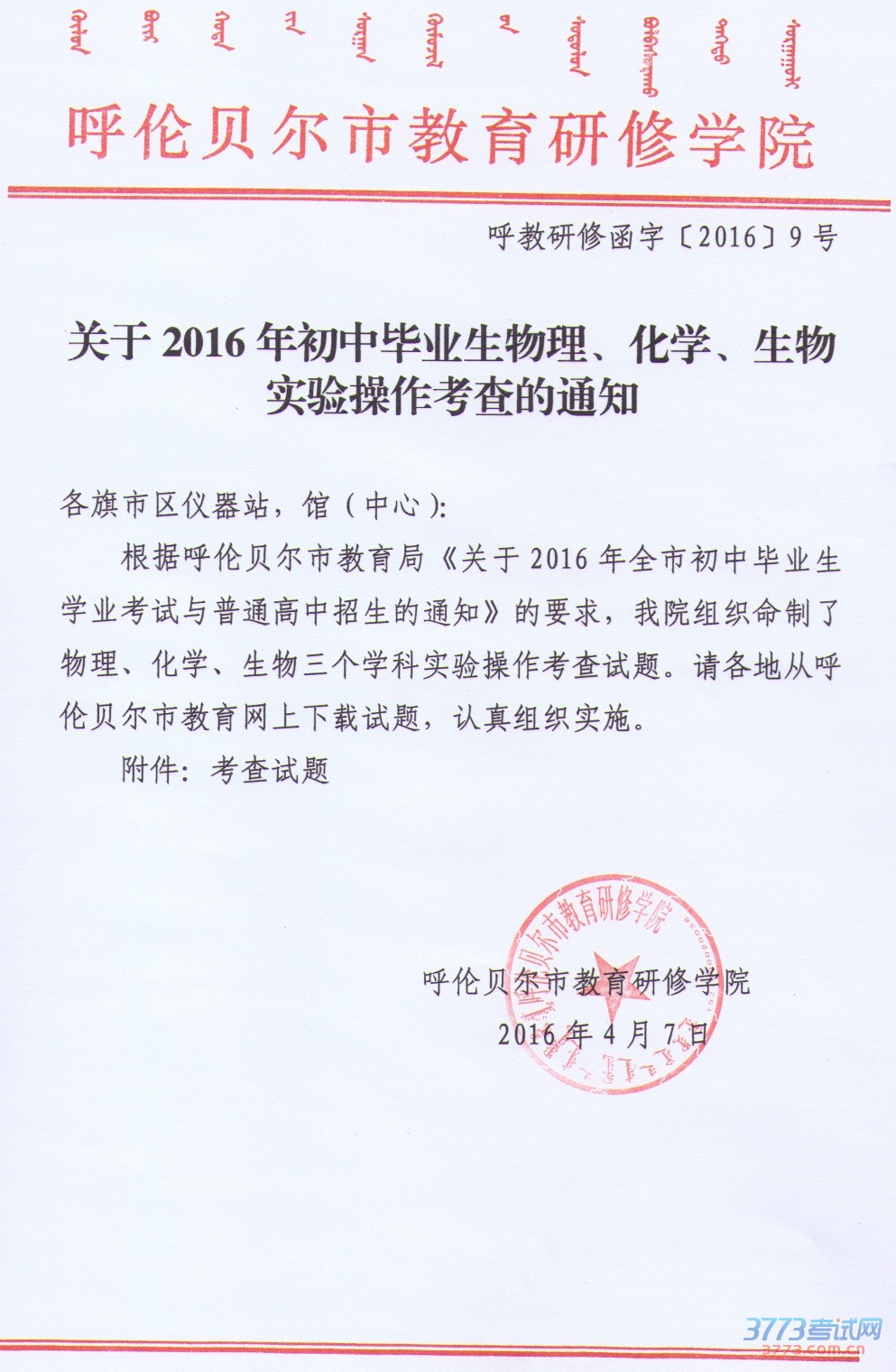 20160407093059107_pOM7rCHu.jpg
